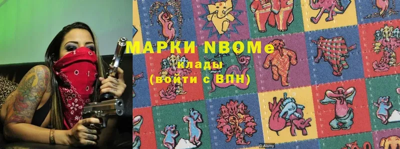 Марки N-bome 1,5мг  Кушва 